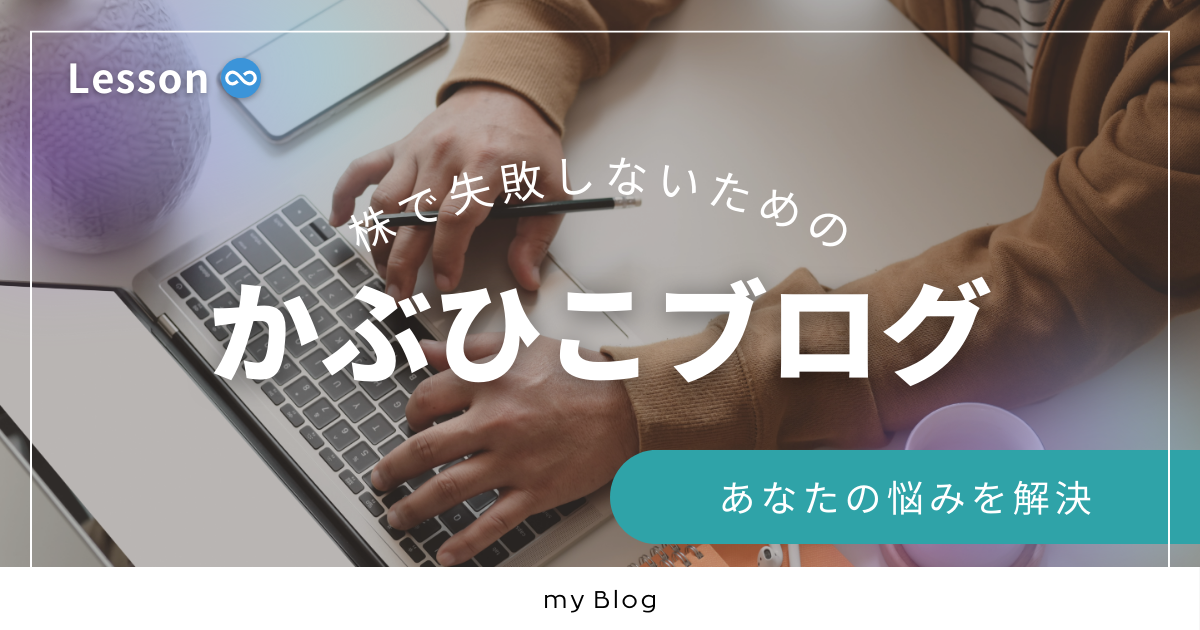 かぶひこブログ